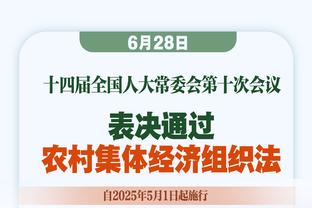 湖人官方：球队已经从发展联盟召回次轮秀刘易斯